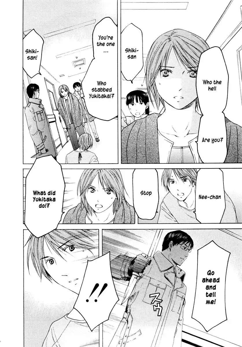 Kimi no Knife Chapter 36 3